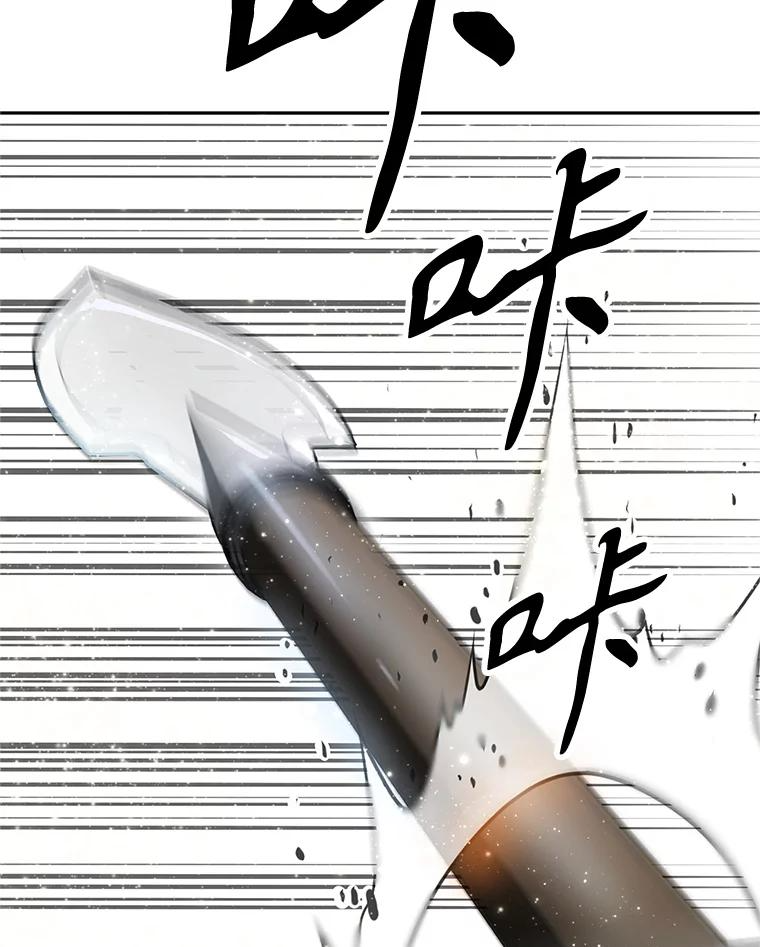 6.食人魔杀手 第107页