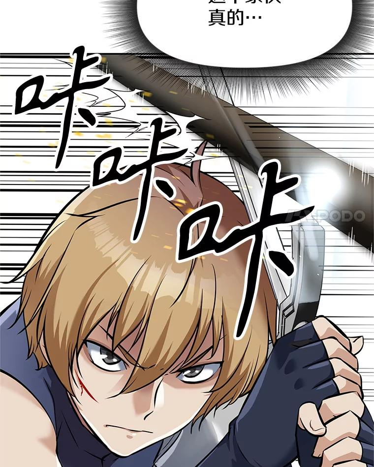 6.食人魔杀手 第116页