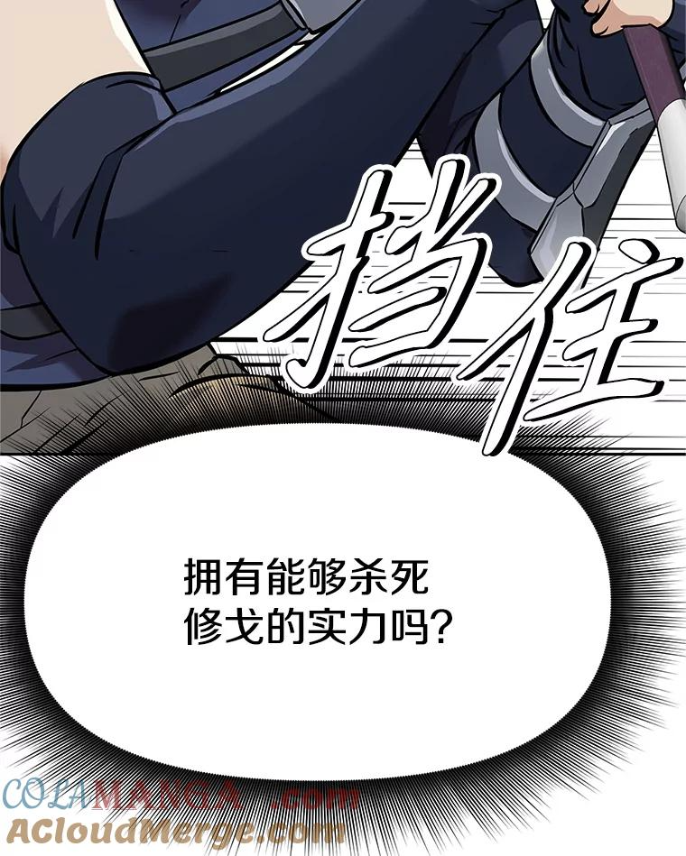 6.食人魔杀手 第117页
