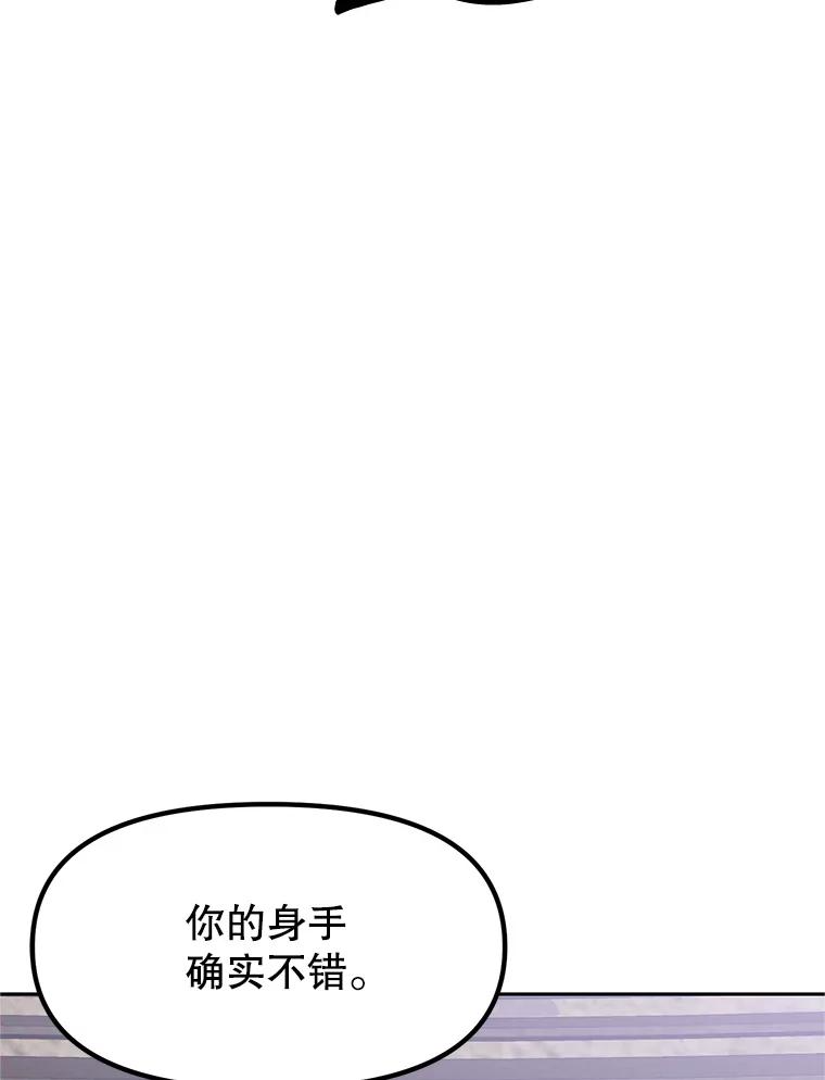 6.食人魔杀手 第134页