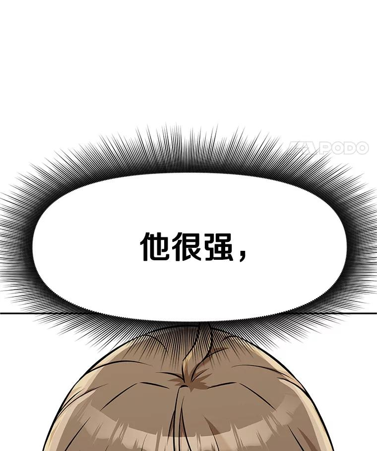 6.食人魔杀手 第140页