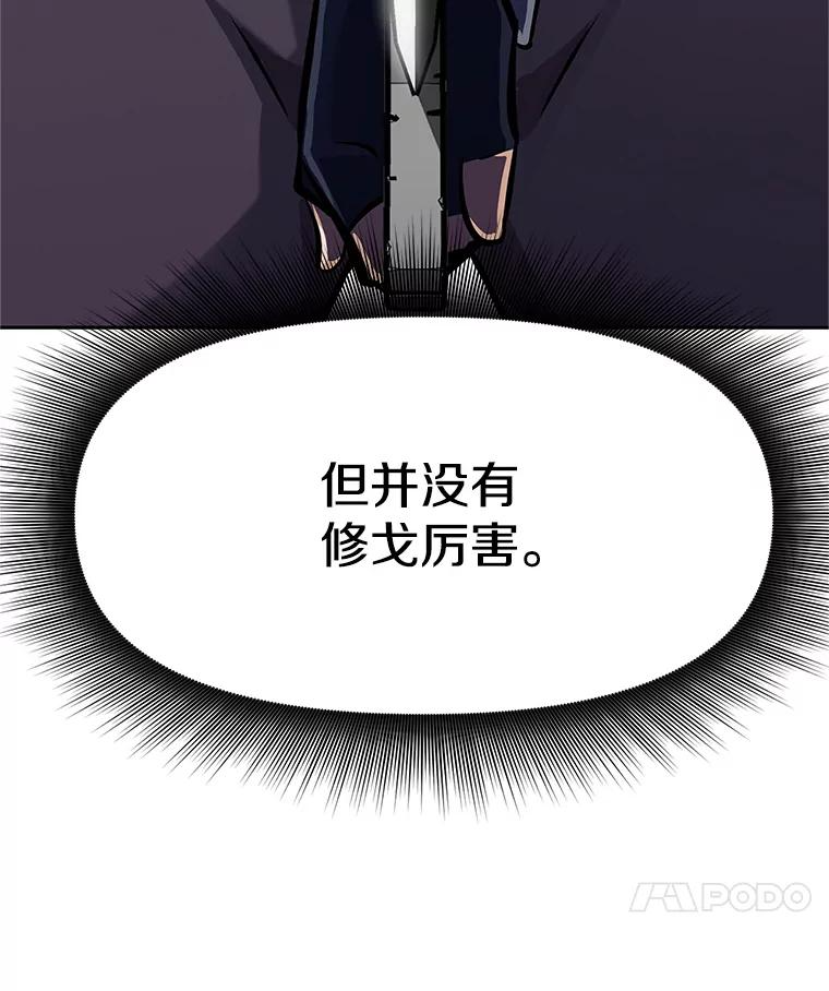 6.食人魔杀手 第143页