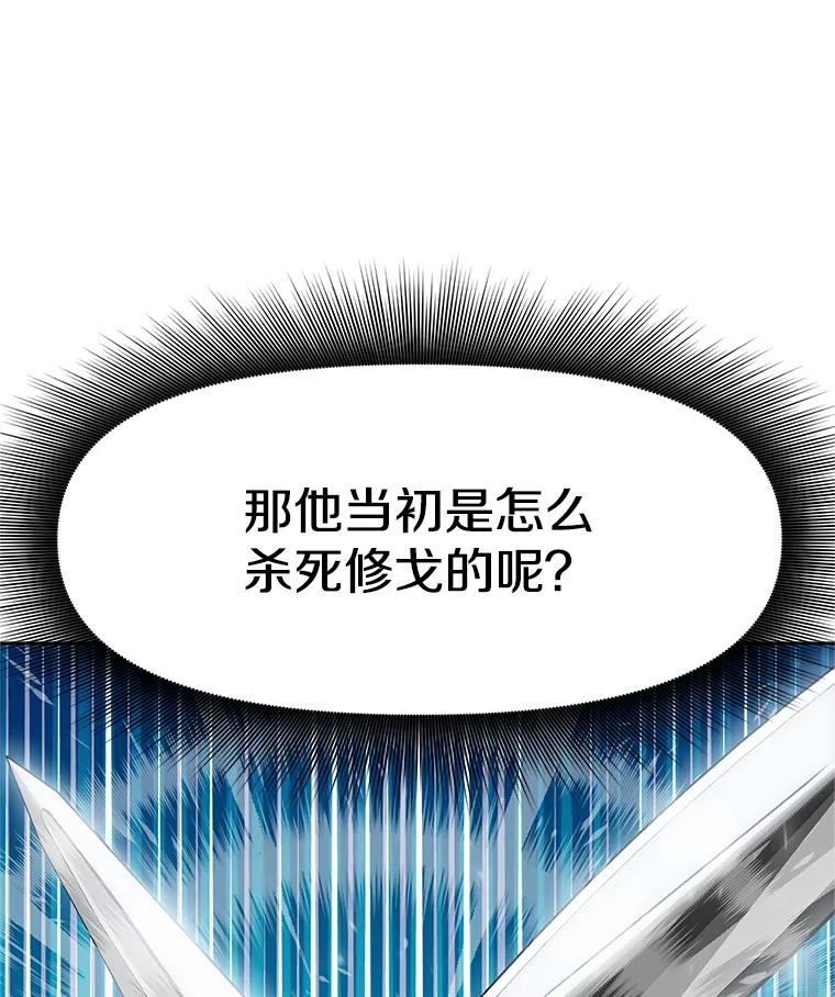 6.食人魔杀手 第144页
