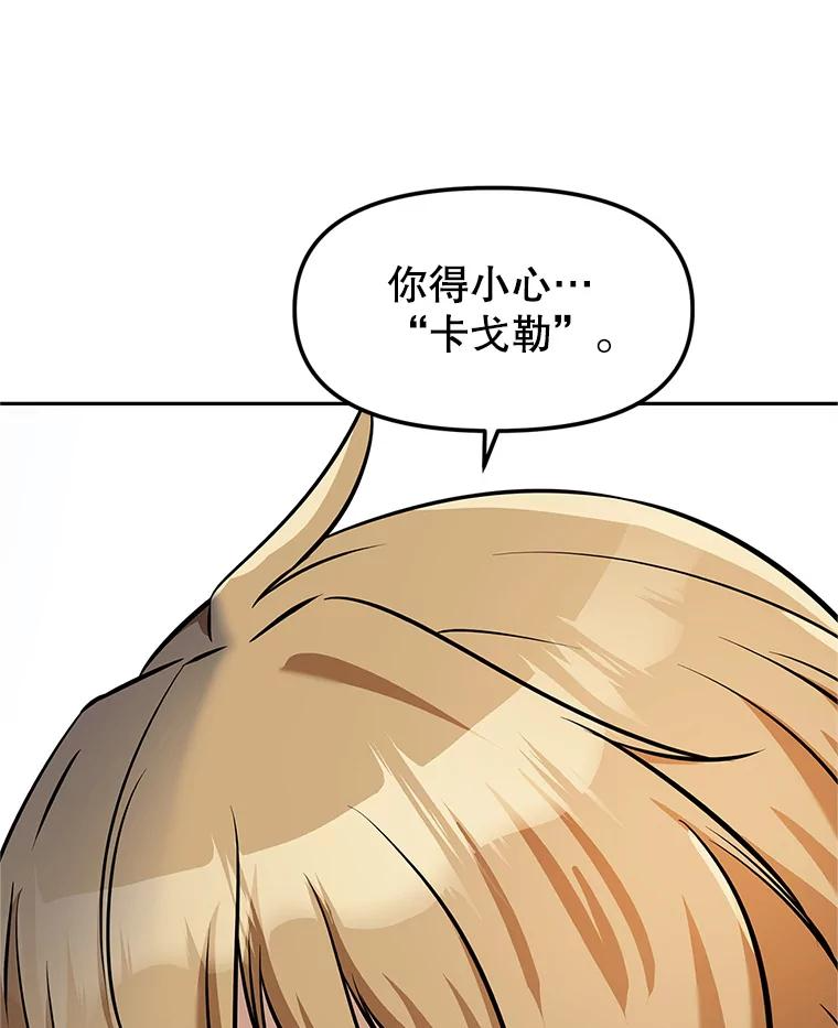 6.食人魔杀手 第151页
