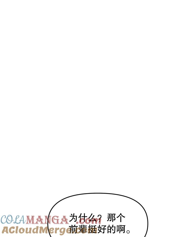 6.食人魔杀手 第153页