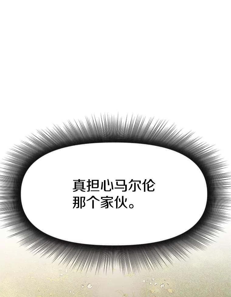 6.食人魔杀手 第158页