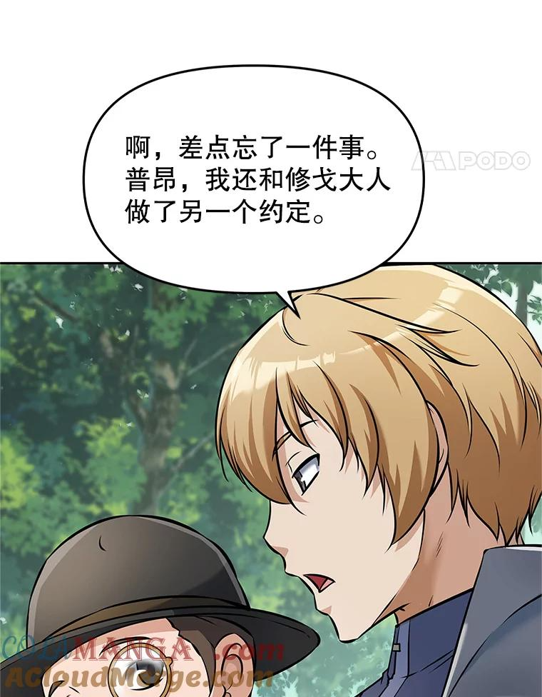6.食人魔杀手 第161页