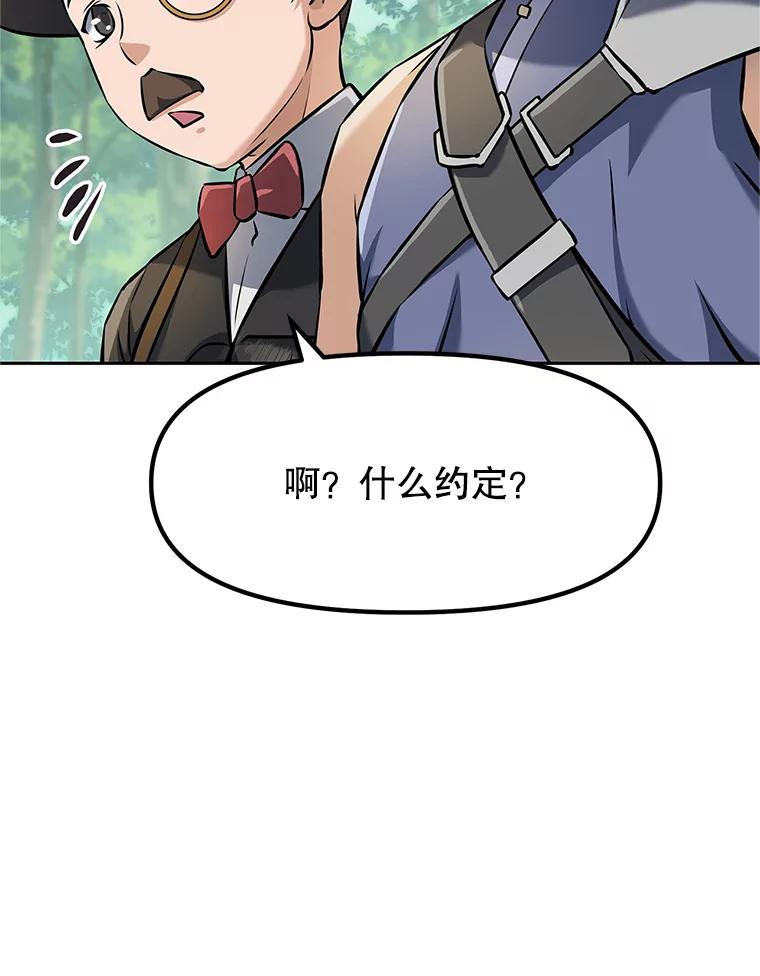 6.食人魔杀手 第162页