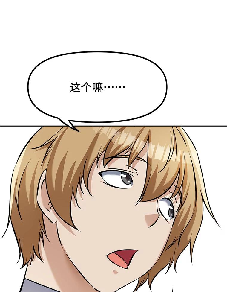 6.食人魔杀手 第163页