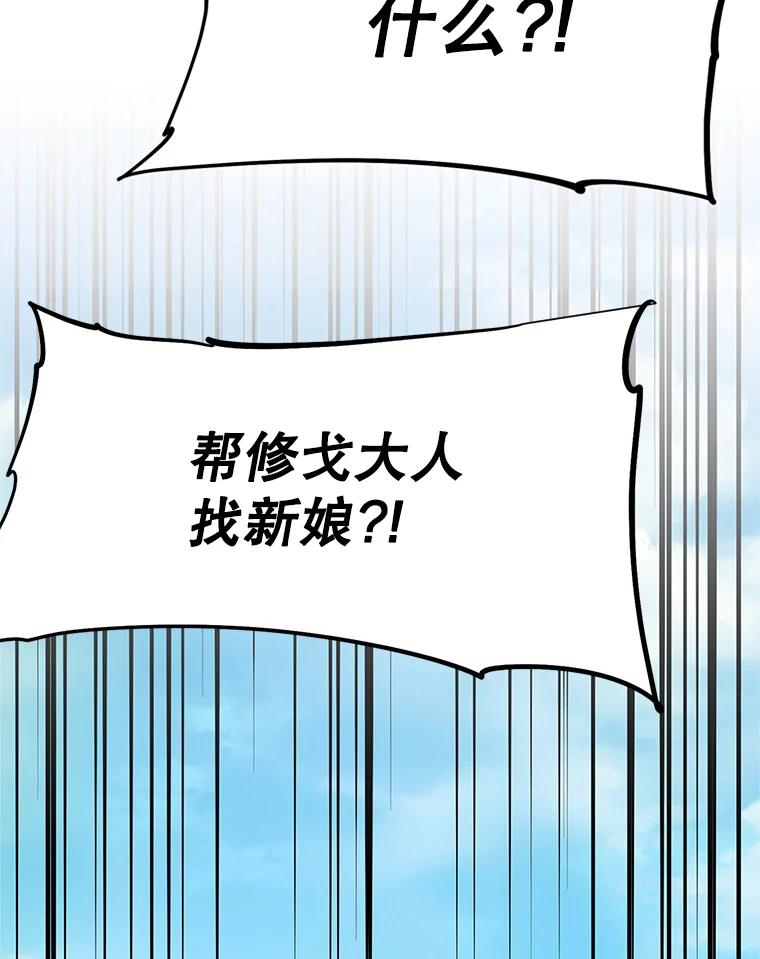 6.食人魔杀手 第166页