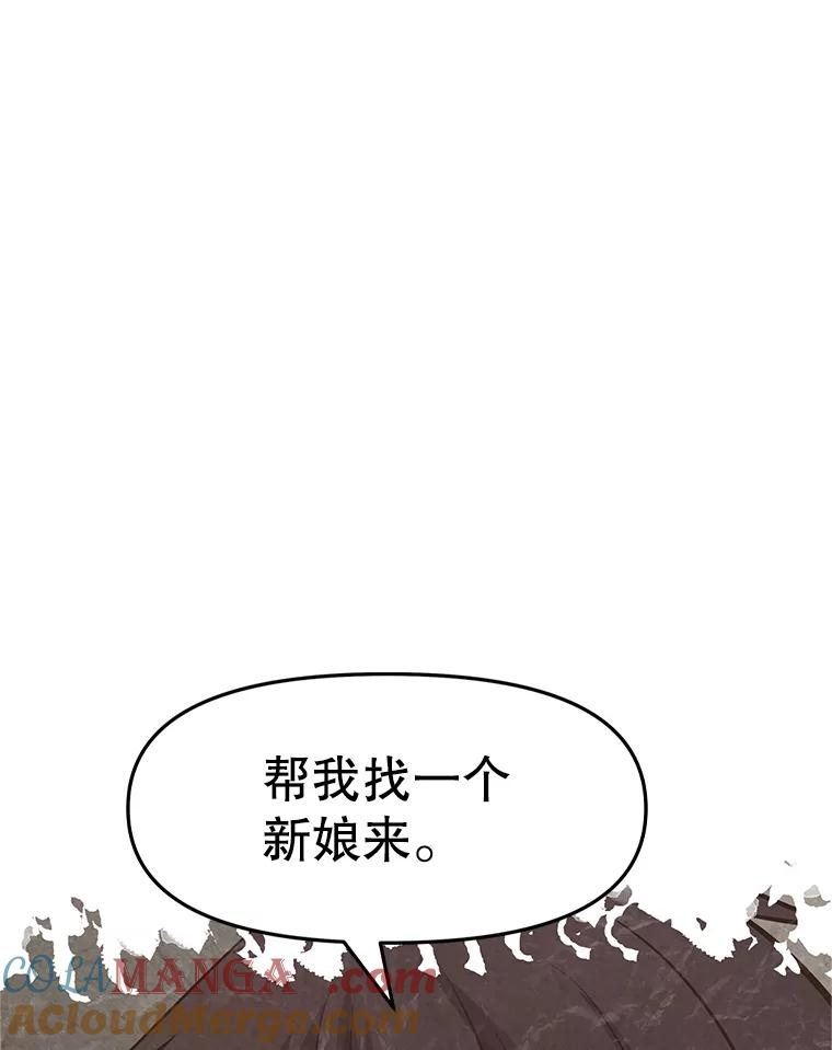 6.食人魔杀手 第169页