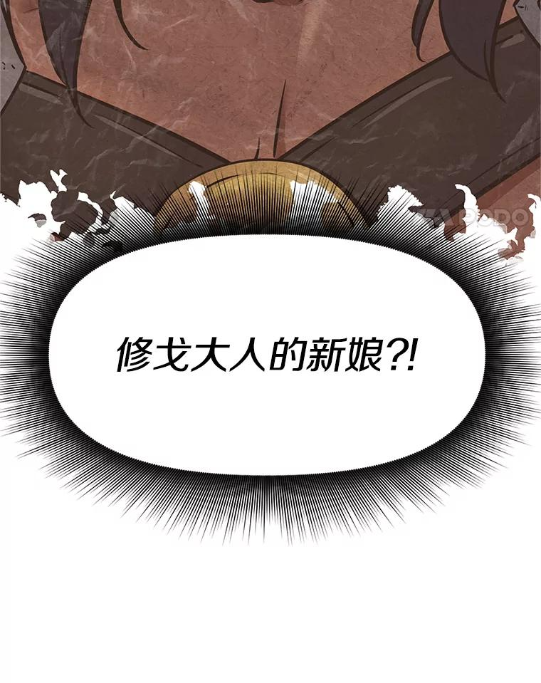 6.食人魔杀手 第171页