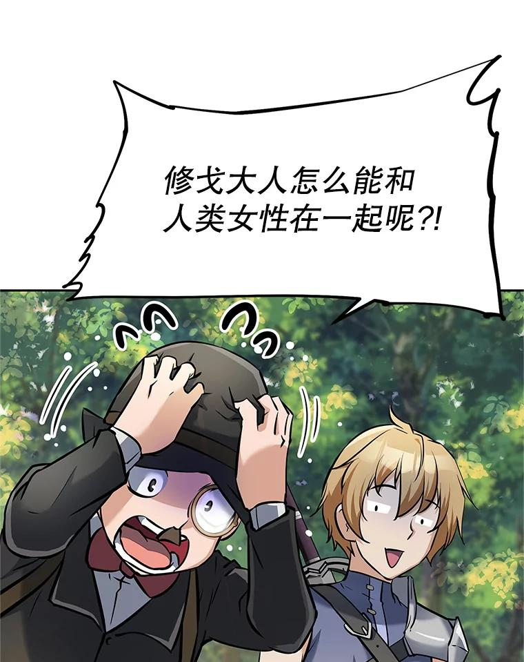 6.食人魔杀手 第172页