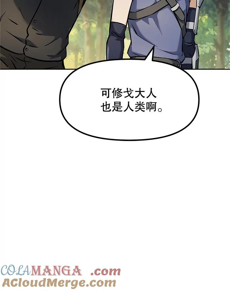 6.食人魔杀手 第173页