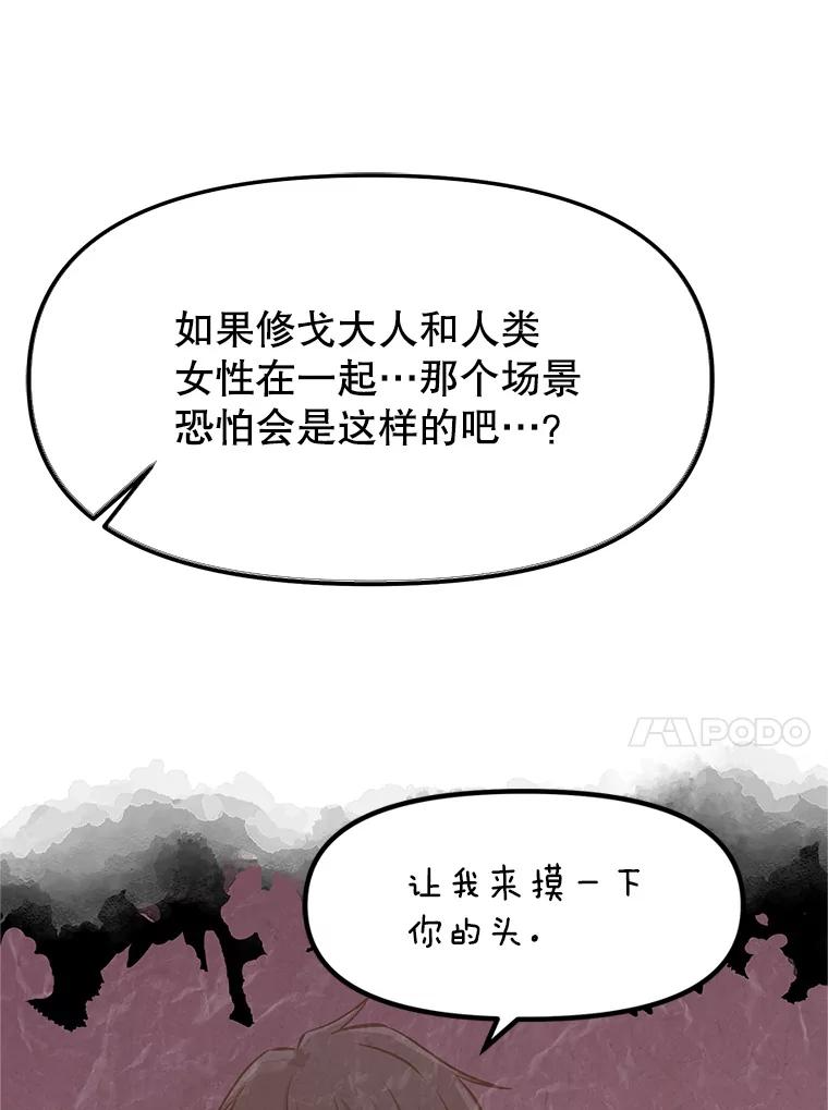 6.食人魔杀手 第174页