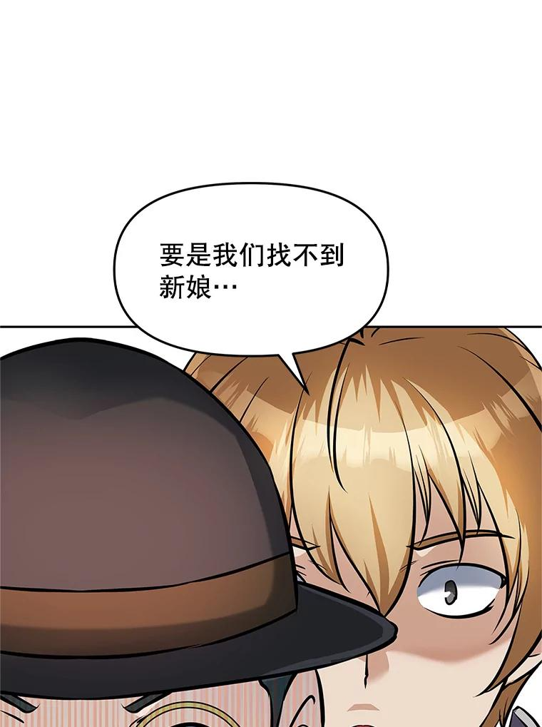 6.食人魔杀手 第179页