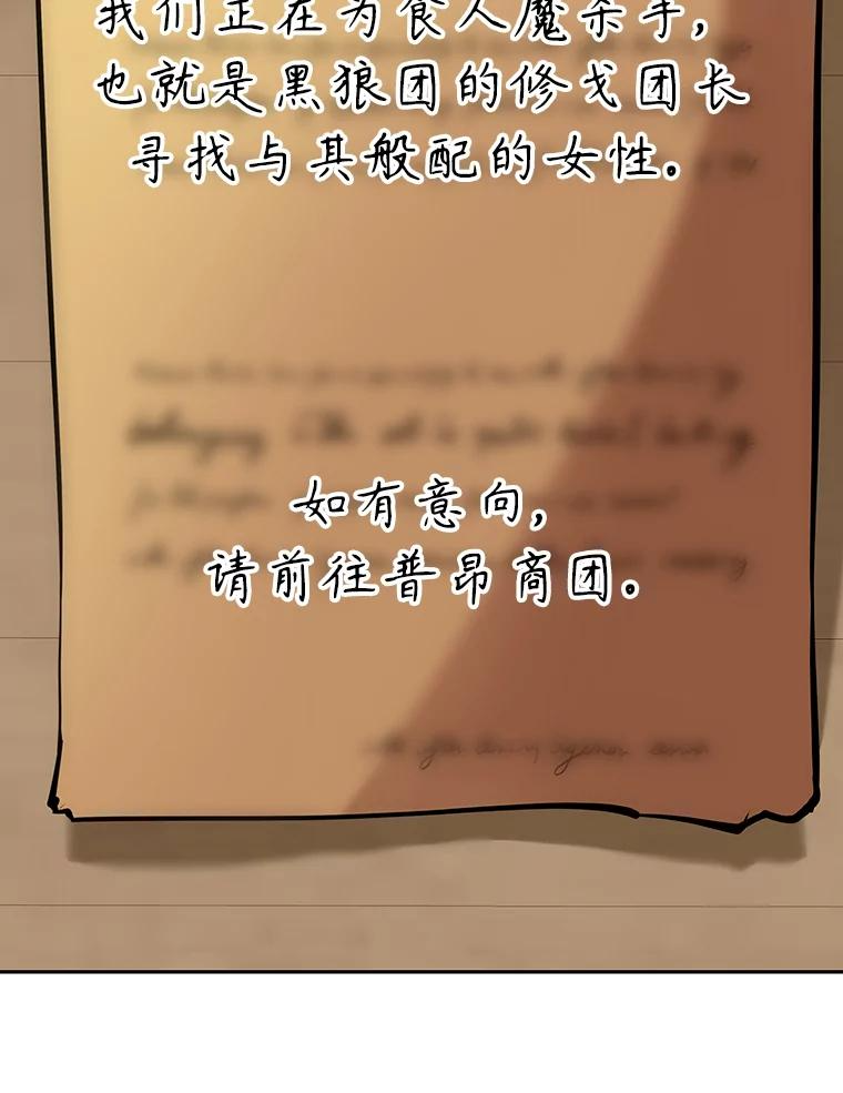 7.寻找新娘 第2页