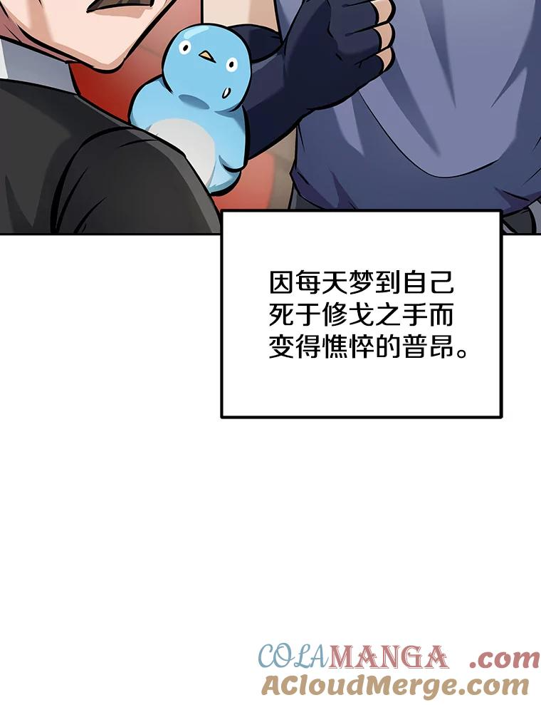 7.寻找新娘 第5页