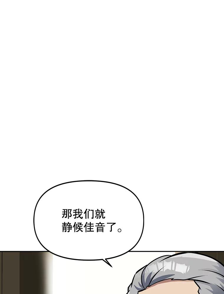 7.寻找新娘 第8页