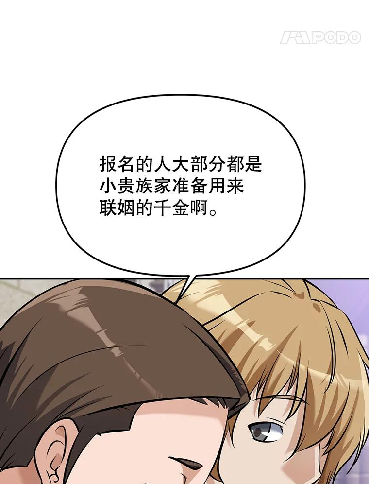 7.寻找新娘 第14页