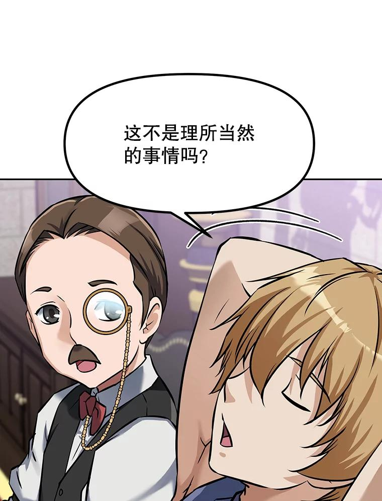 7.寻找新娘 第16页