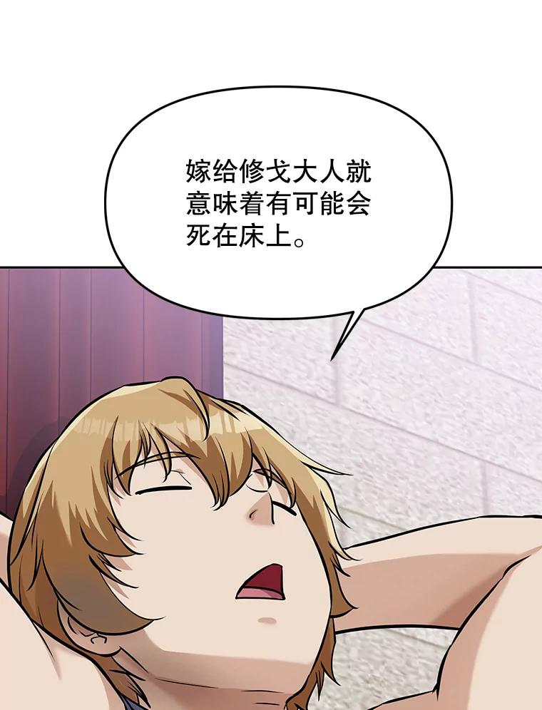 7.寻找新娘 第18页