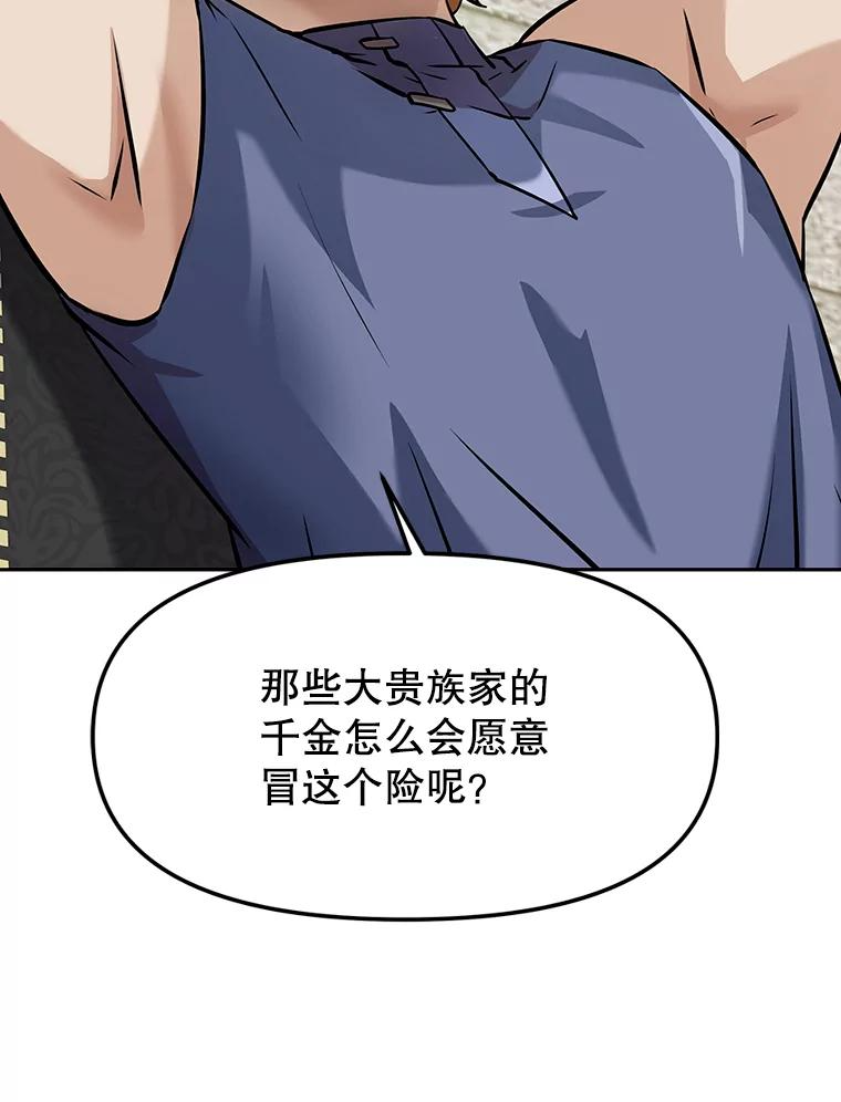 7.寻找新娘 第19页