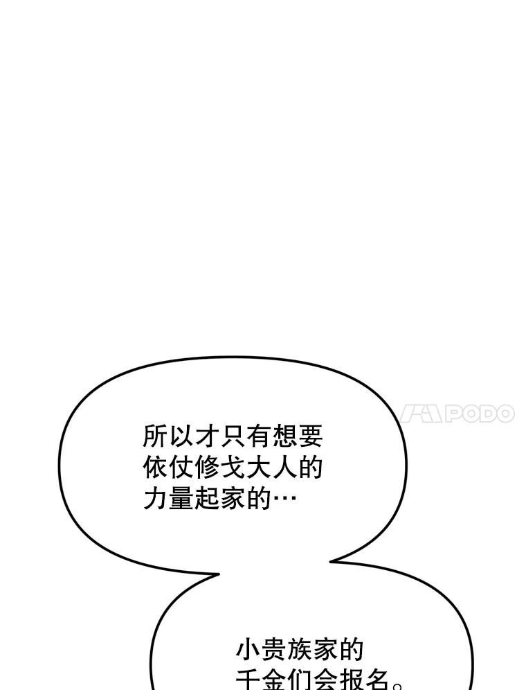 7.寻找新娘 第20页