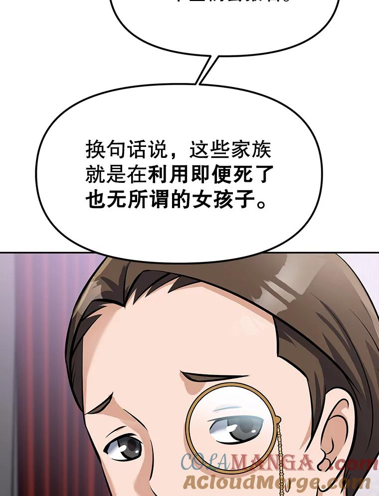 7.寻找新娘 第21页