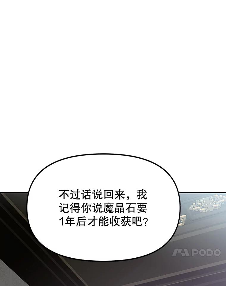 7.寻找新娘 第23页