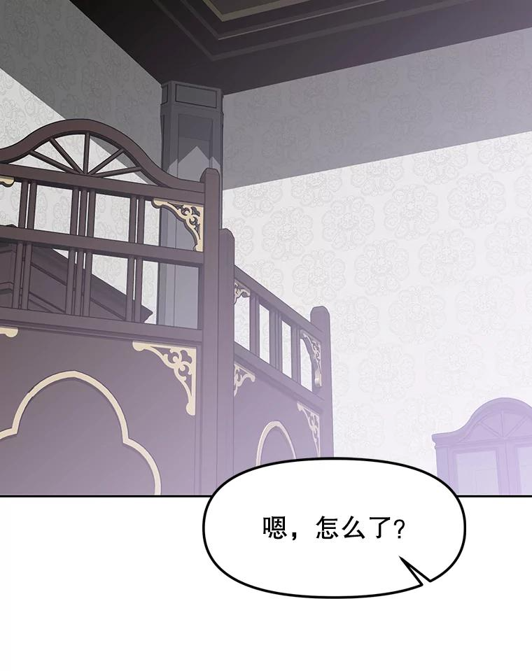 7.寻找新娘 第24页