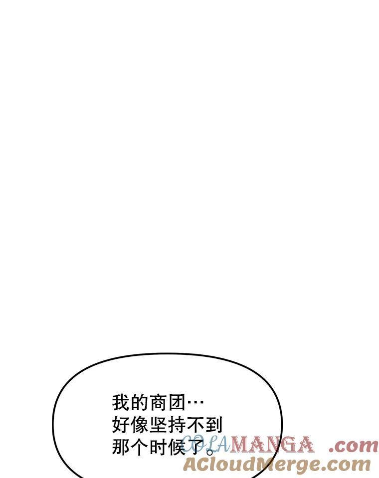 7.寻找新娘 第25页