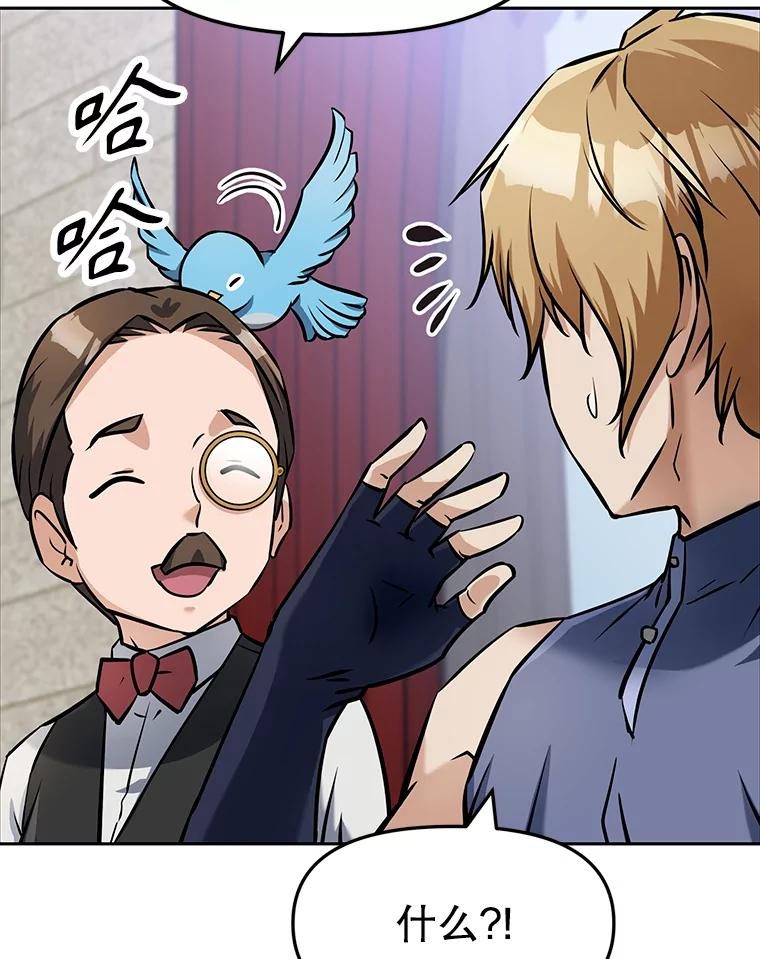 7.寻找新娘 第26页