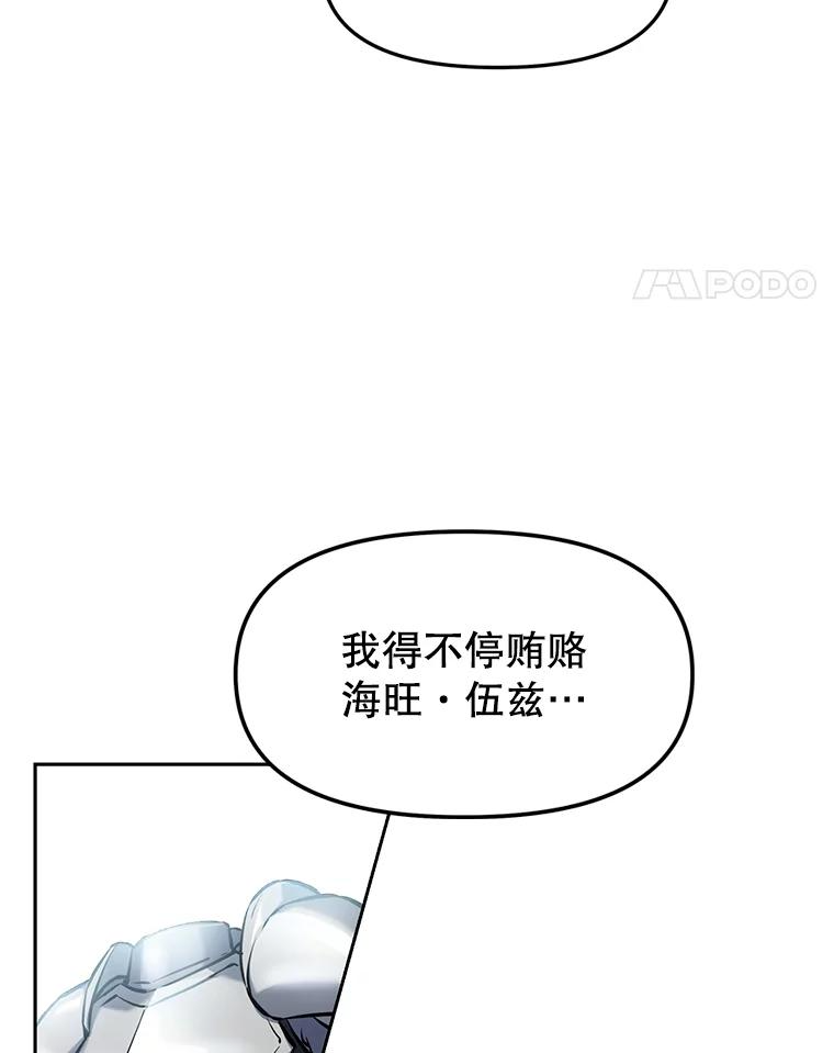 7.寻找新娘 第27页