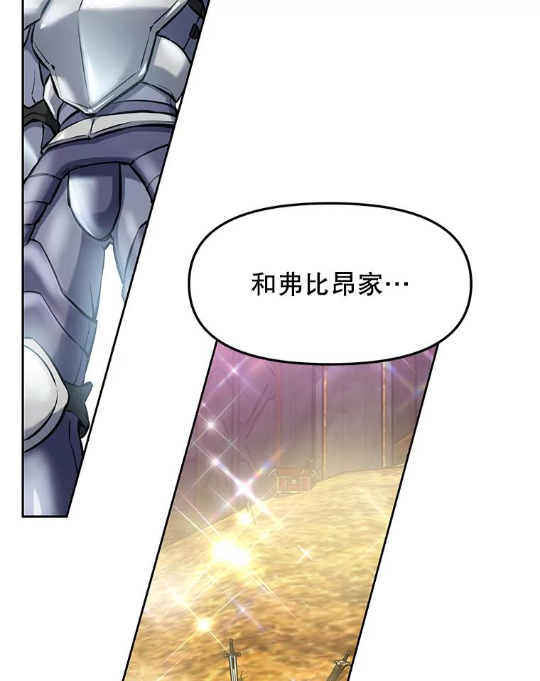 7.寻找新娘 第28页