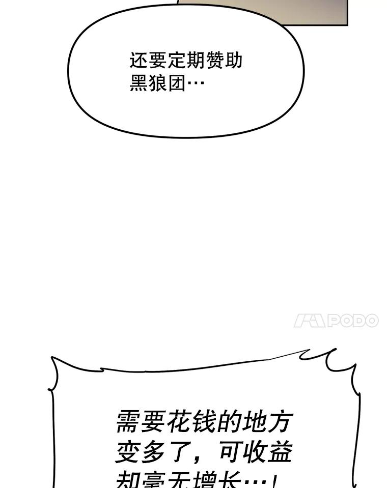 7.寻找新娘 第30页