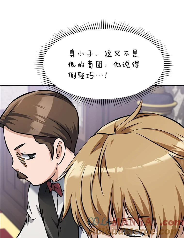 7.寻找新娘 第33页