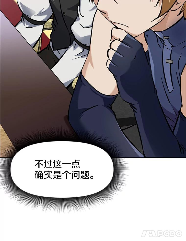 7.寻找新娘 第34页