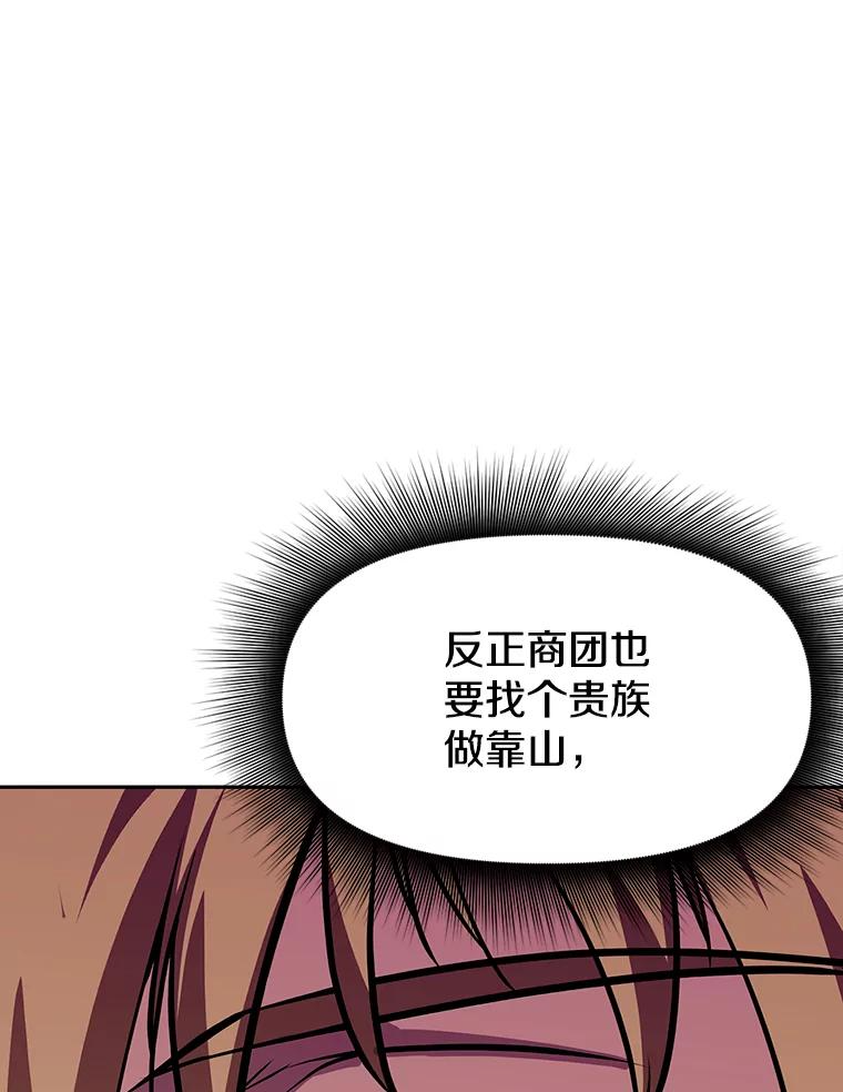 7.寻找新娘 第35页
