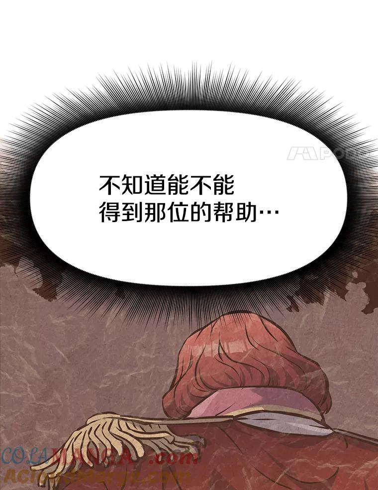 7.寻找新娘 第37页