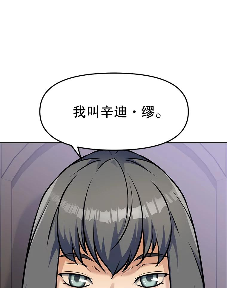 7.寻找新娘 第43页