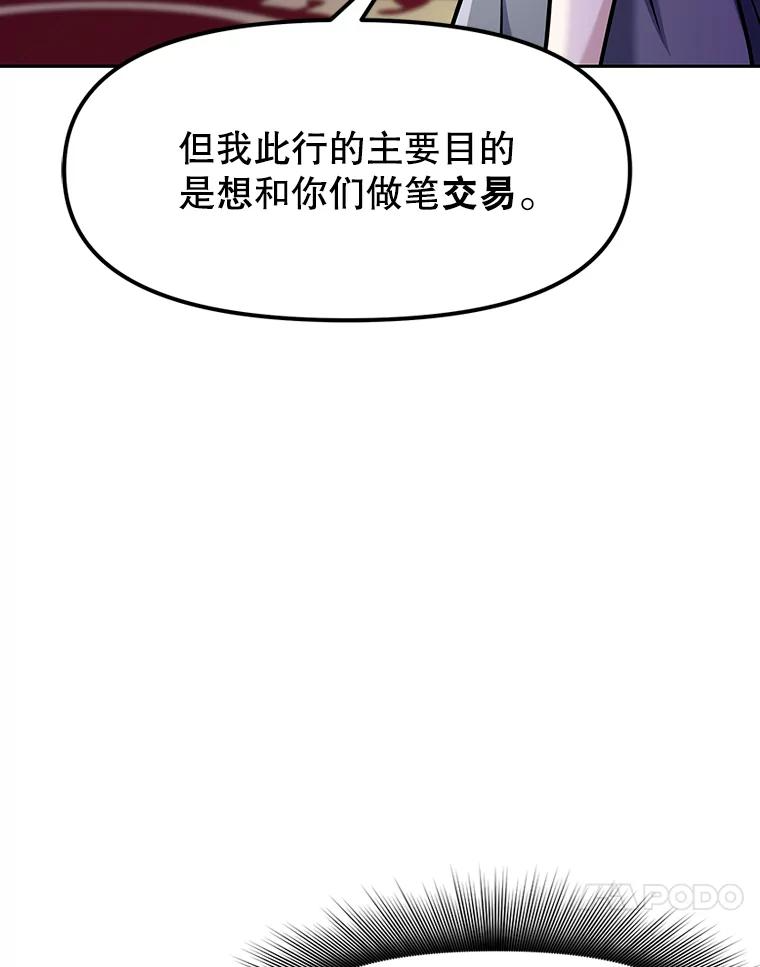 7.寻找新娘 第47页