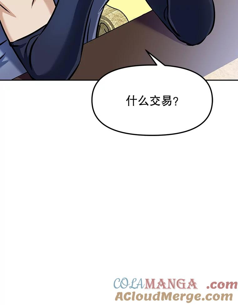 7.寻找新娘 第49页
