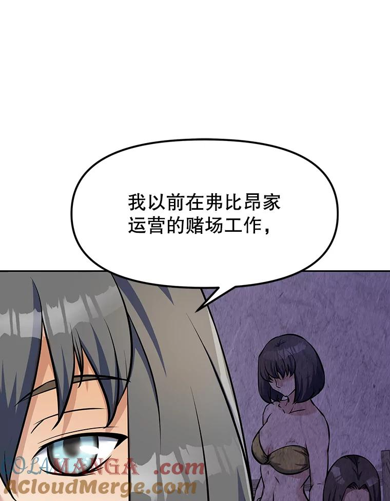7.寻找新娘 第53页