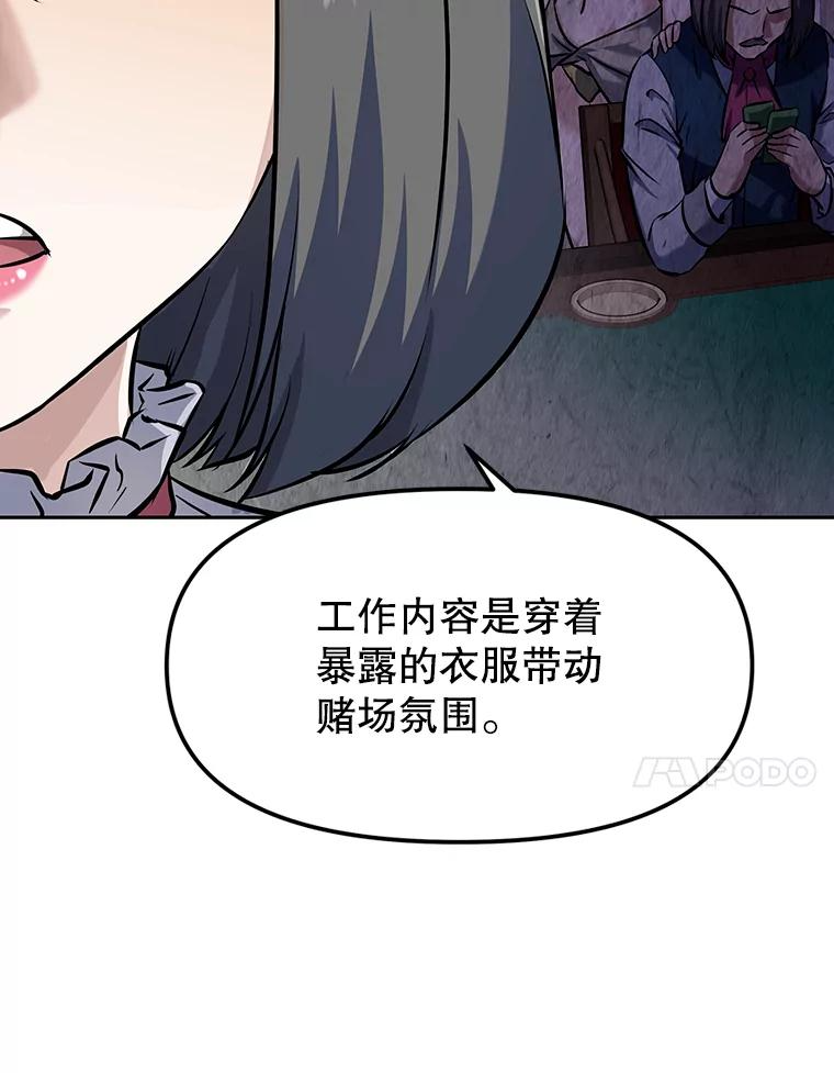 7.寻找新娘 第54页