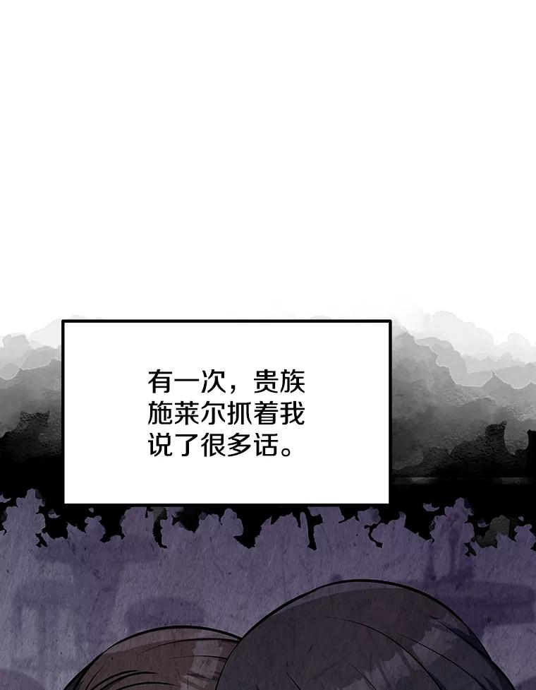 7.寻找新娘 第55页