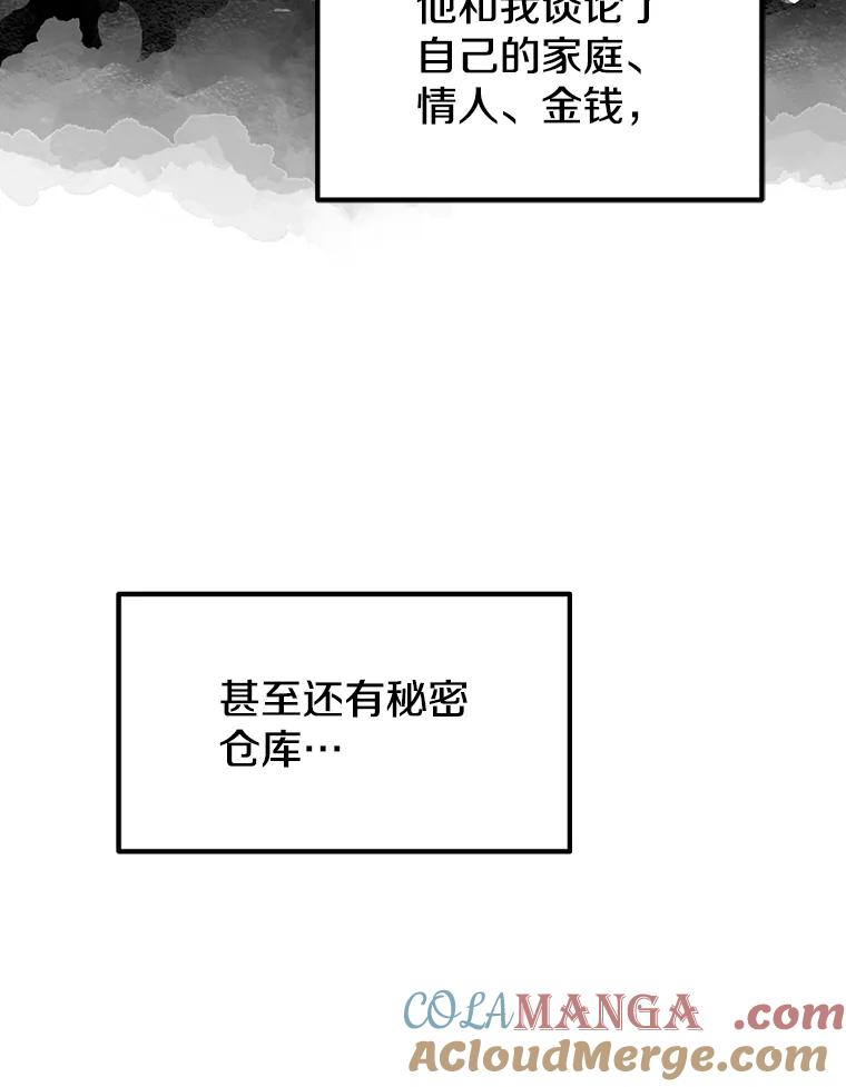 7.寻找新娘 第57页