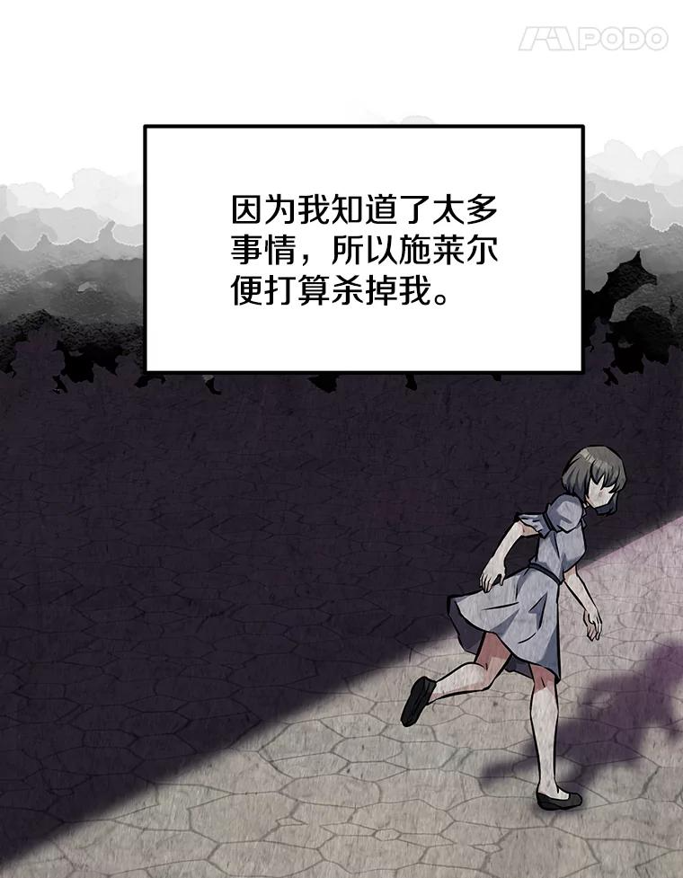 7.寻找新娘 第58页