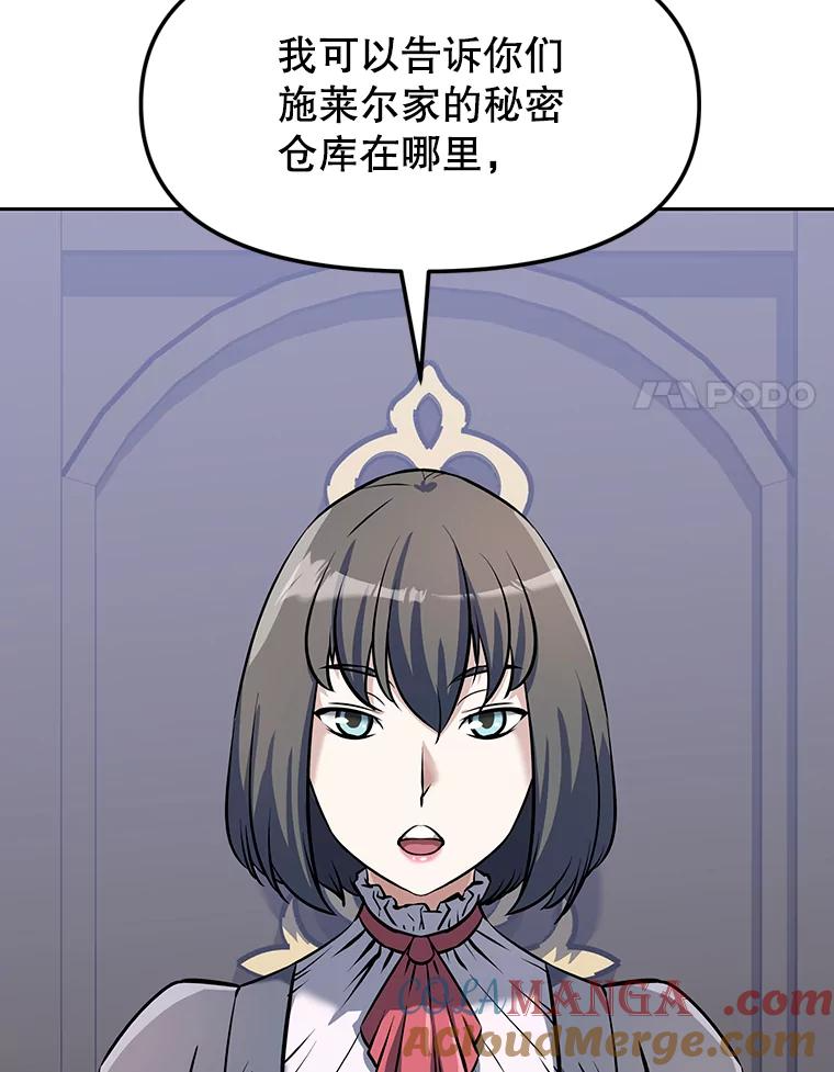 7.寻找新娘 第61页