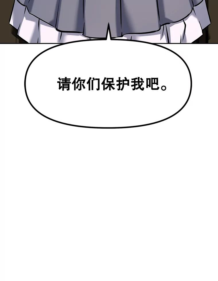 7.寻找新娘 第63页